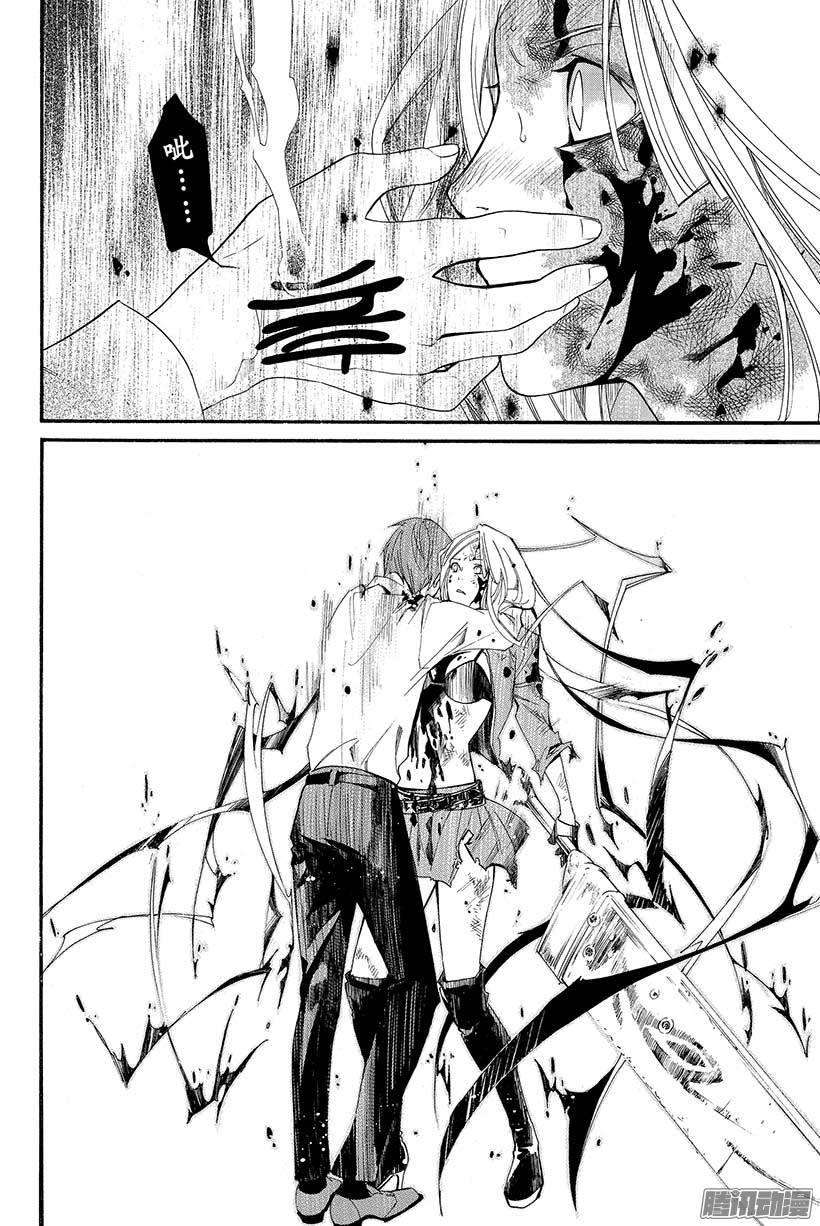 野良神21话 不要消失，留在我身边