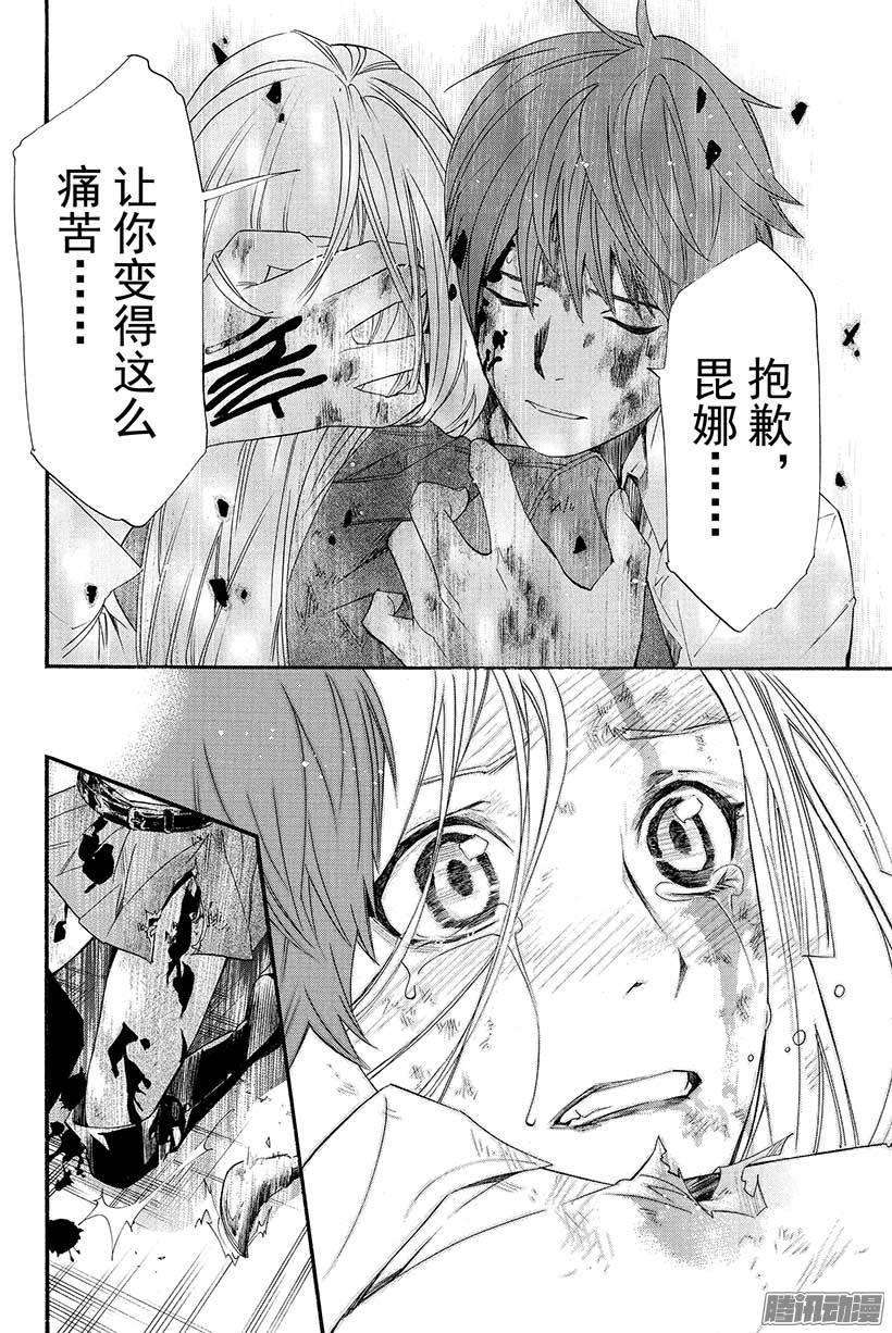 野良神21话 不要消失，留在我身边