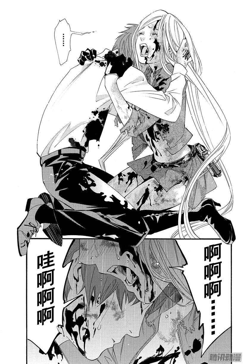 野良神21话 不要消失，留在我身边