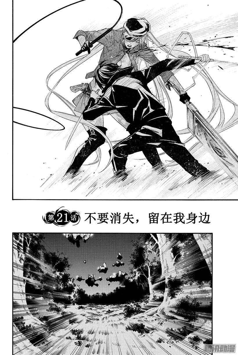 野良神21话 不要消失，留在我身边