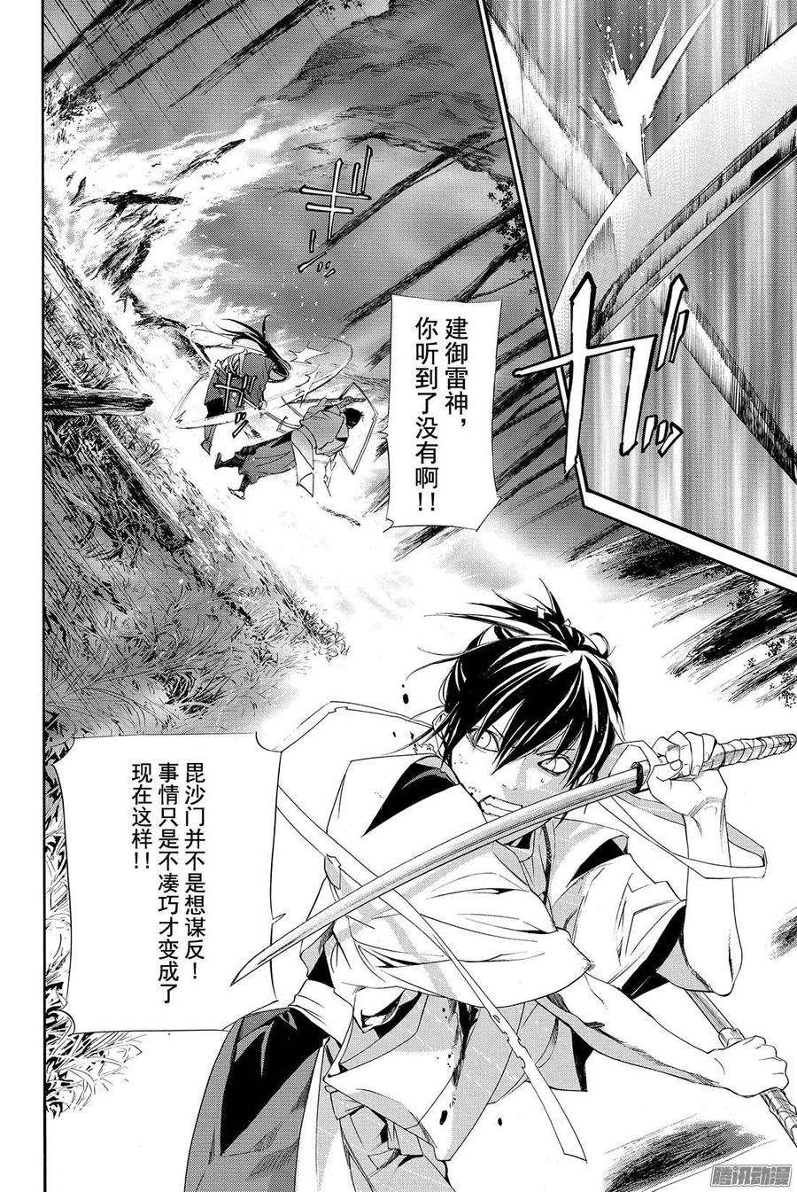 野良神64话 我爱的人们啊