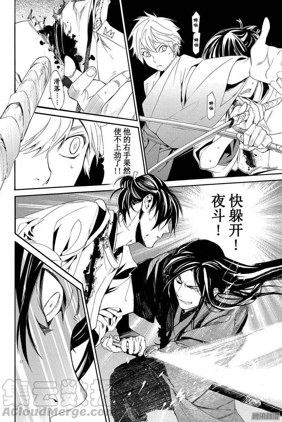 野良神64话 我爱的人们啊