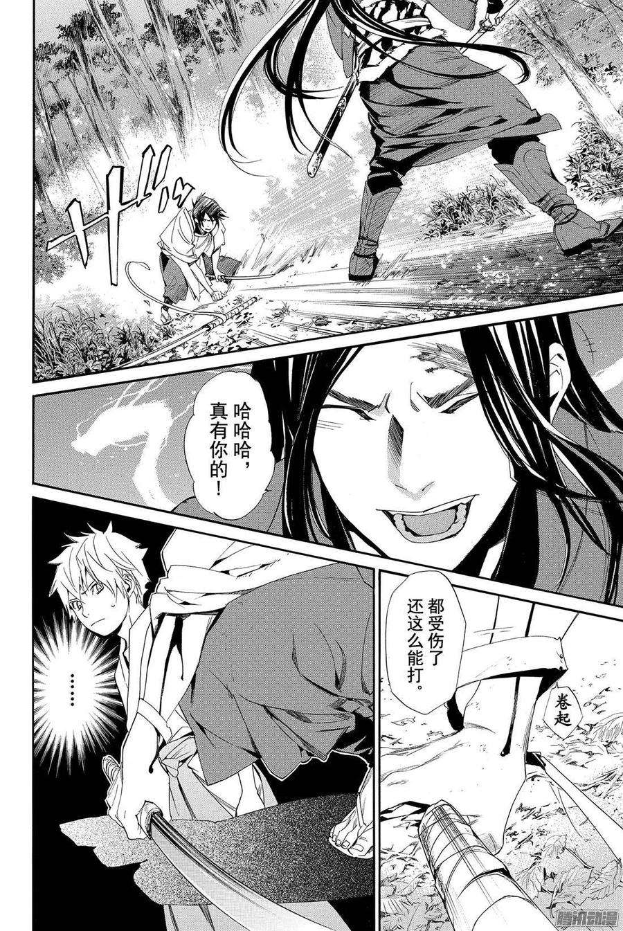 野良神64话 我爱的人们啊