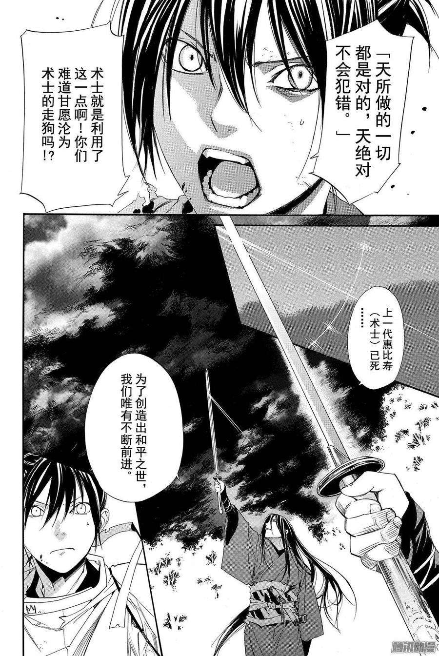 野良神64话 我爱的人们啊