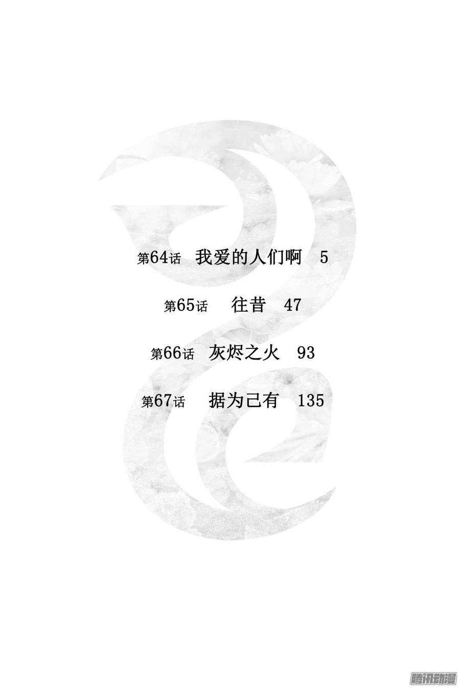 野良神64话 我爱的人们啊