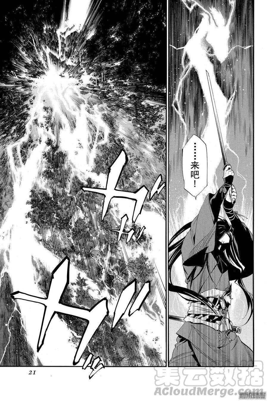 野良神64话 我爱的人们啊