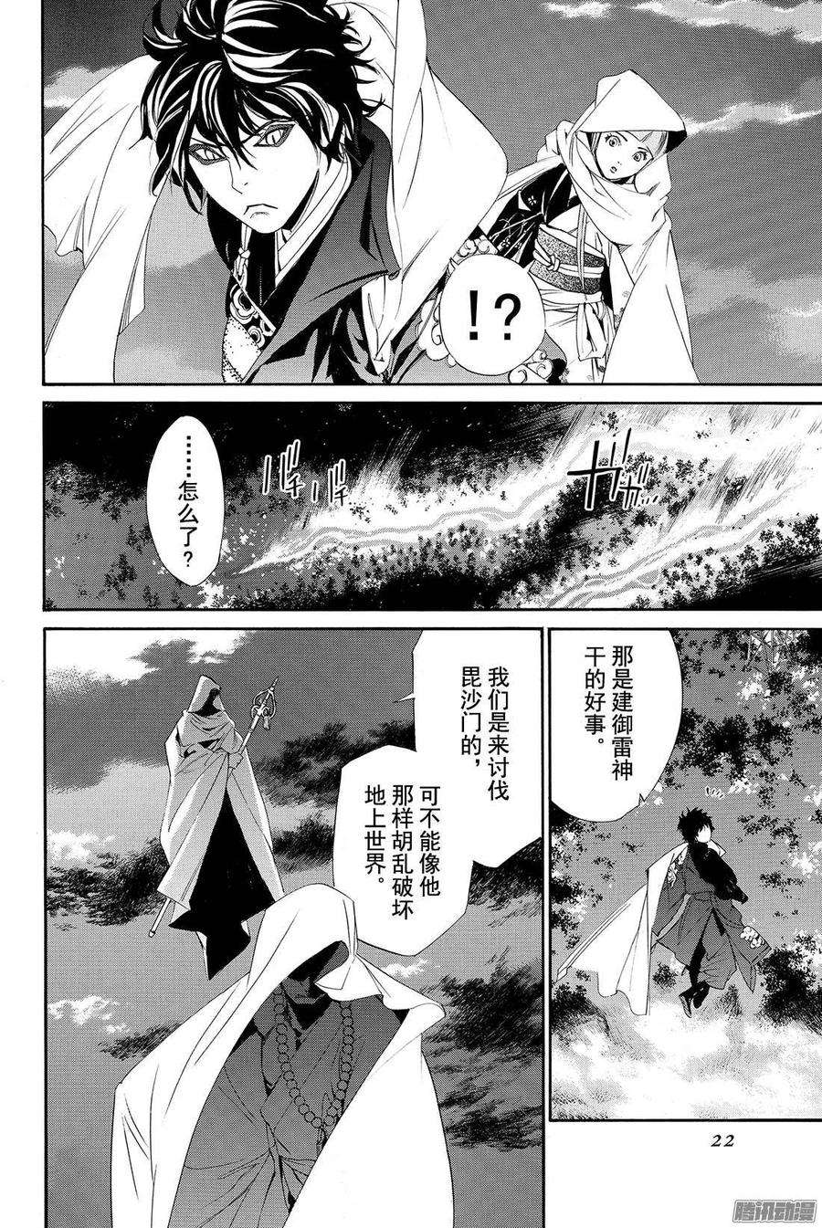 野良神64话 我爱的人们啊