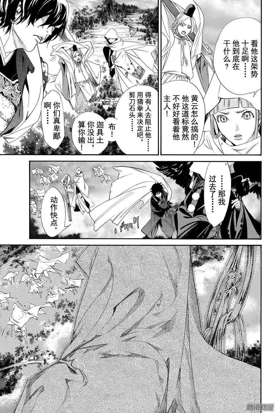 野良神64话 我爱的人们啊