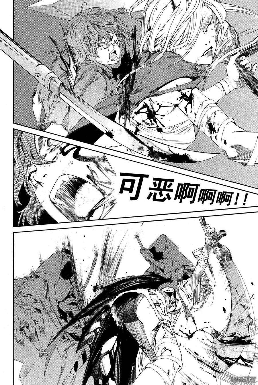 野良神64话 我爱的人们啊