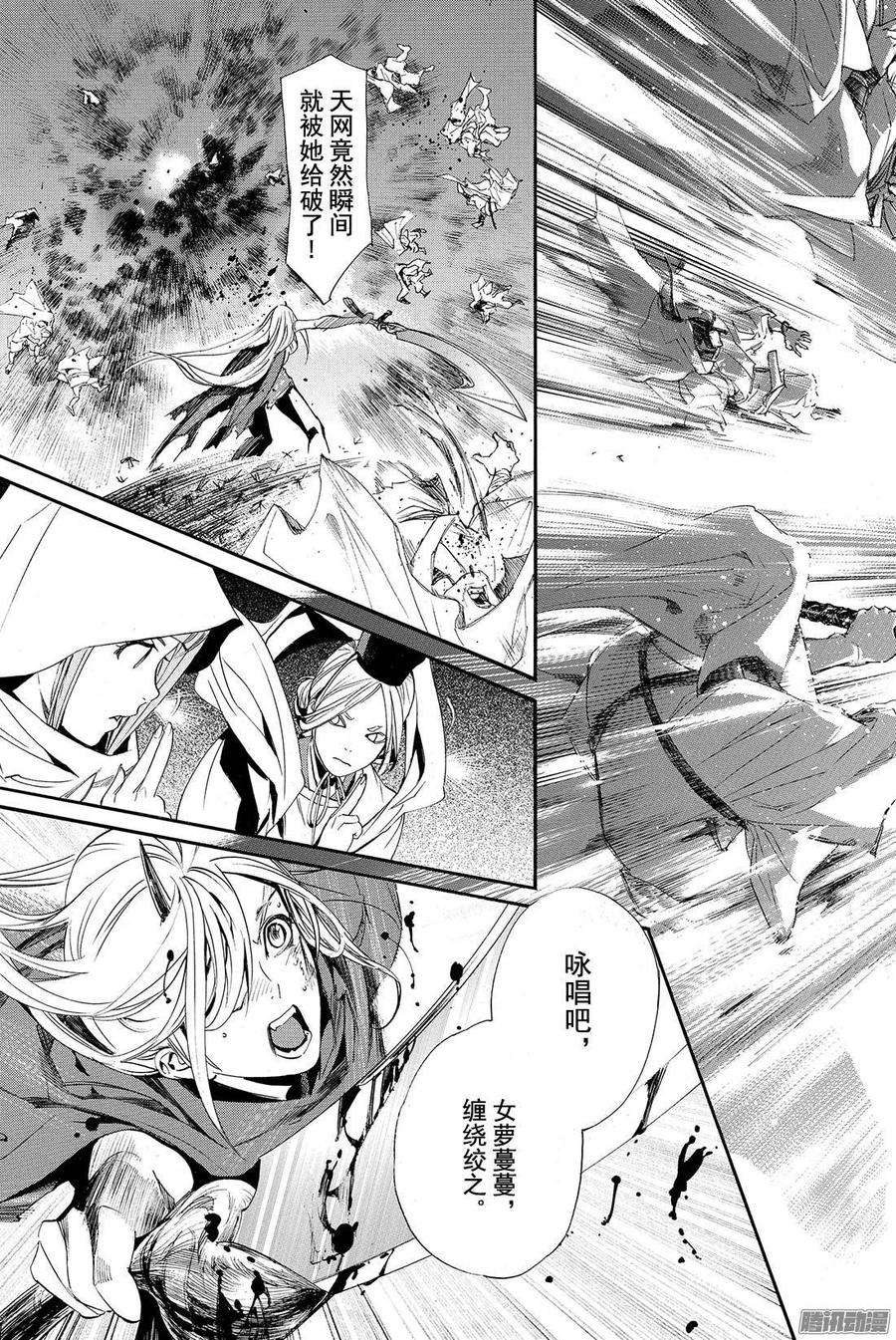 野良神64话 我爱的人们啊