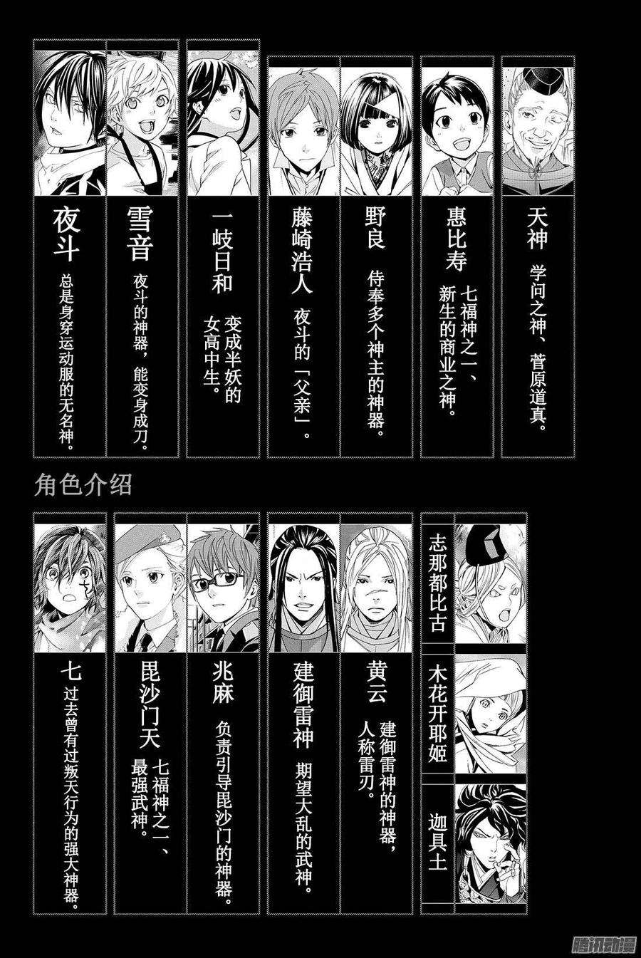 野良神64话 我爱的人们啊