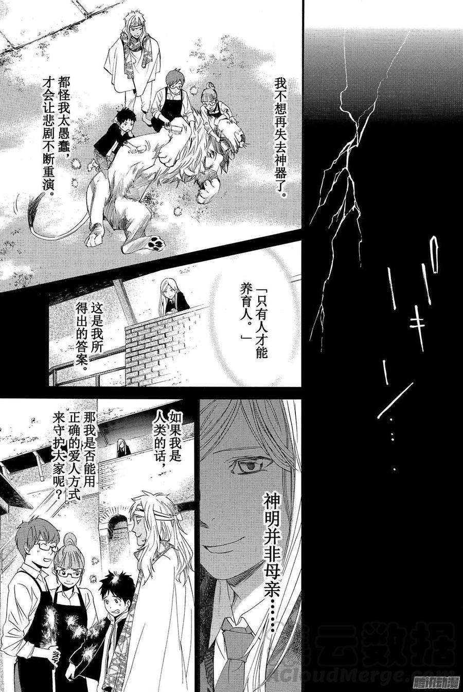 野良神64话 我爱的人们啊