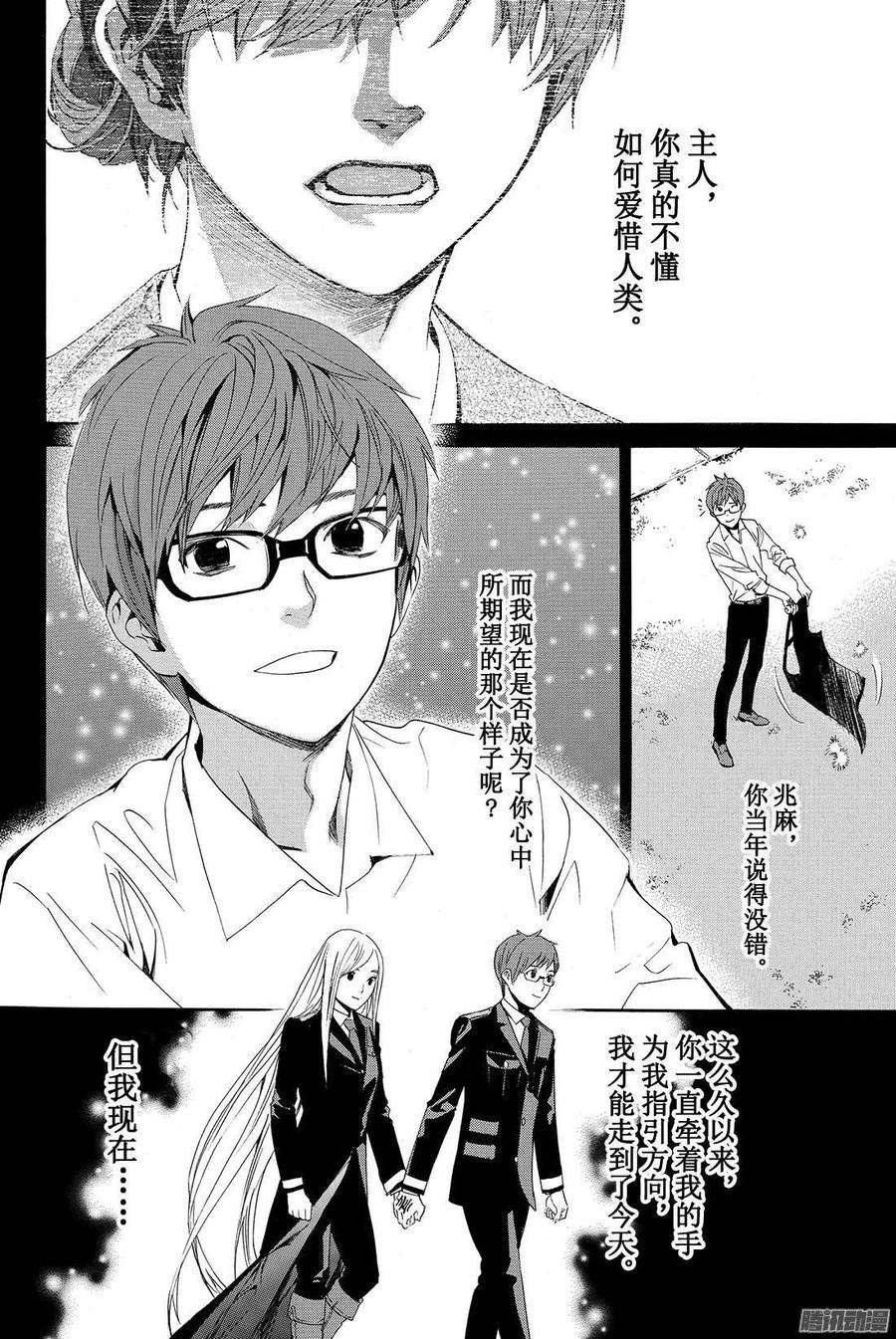 野良神64话 我爱的人们啊