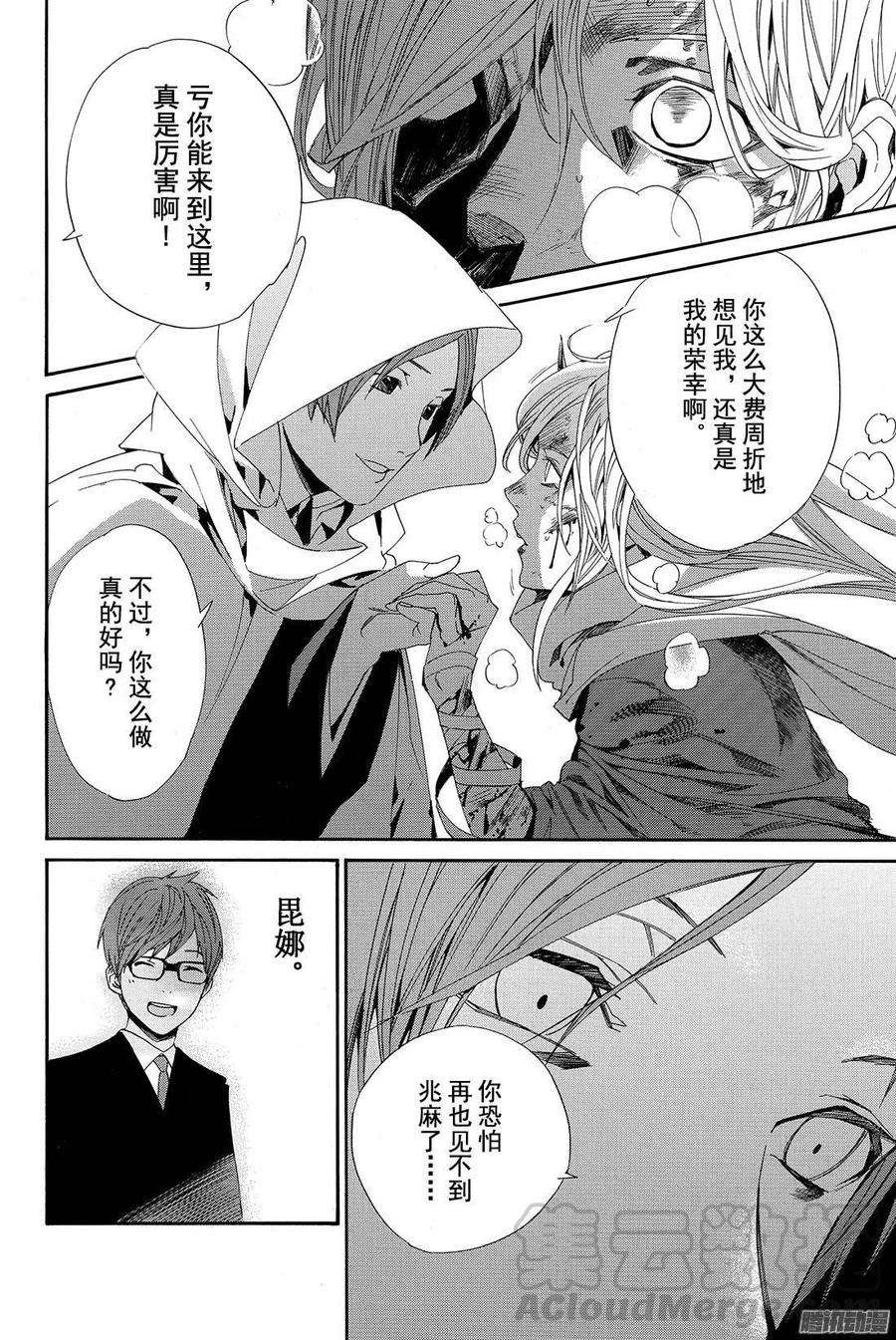 野良神64话 我爱的人们啊