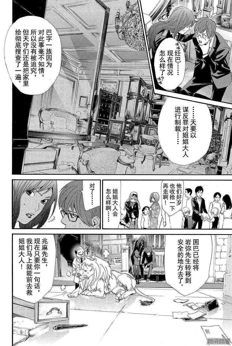 野良神64话 我爱的人们啊