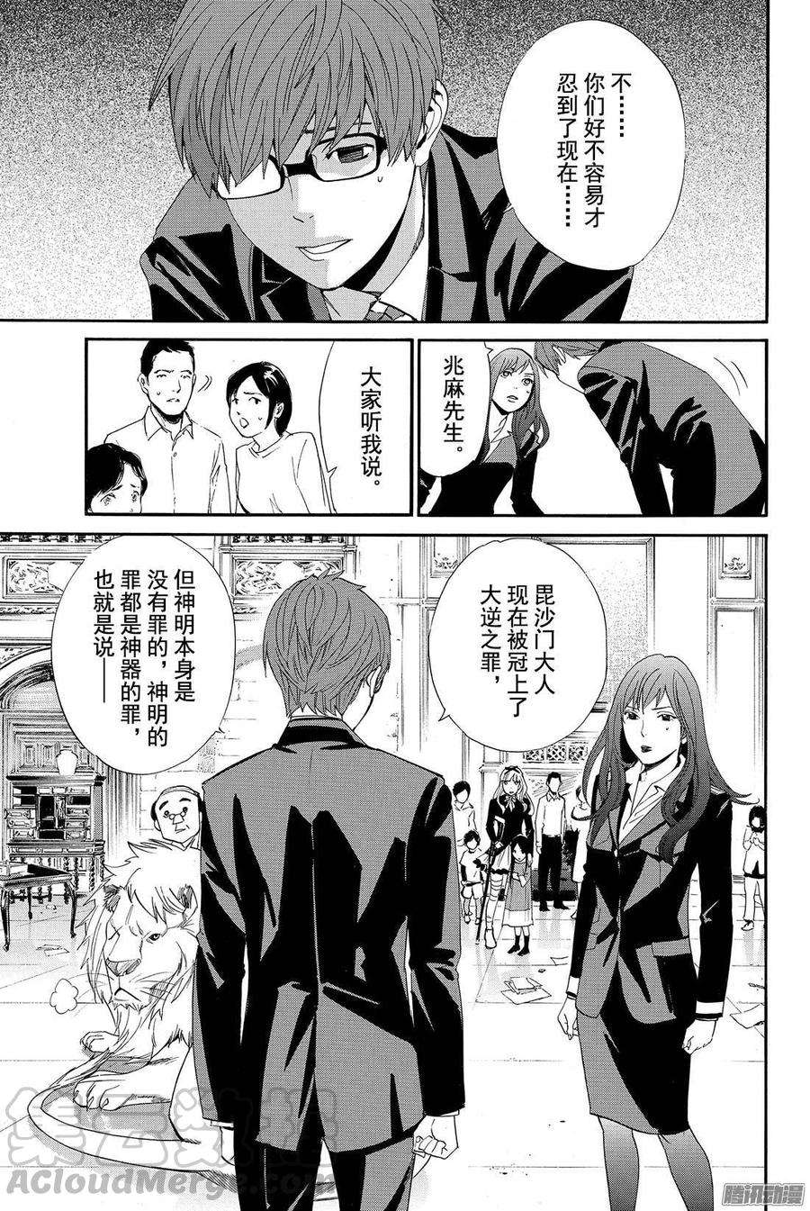 野良神64话 我爱的人们啊