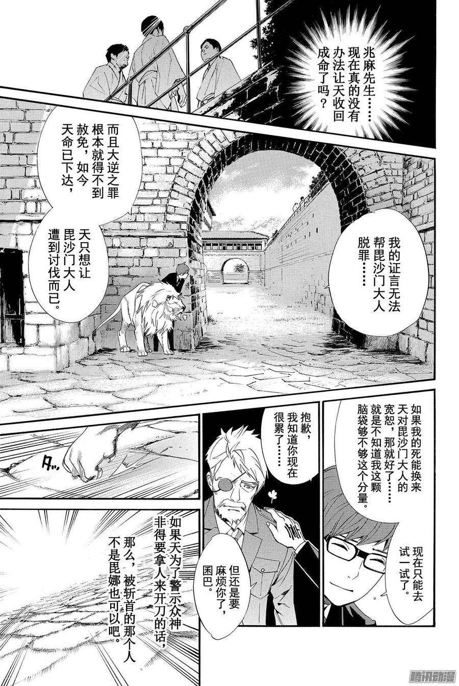 野良神64话 我爱的人们啊