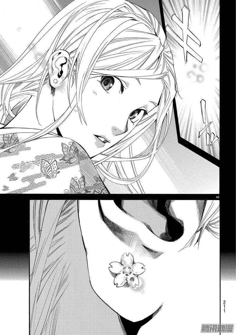 野良神69话 神器