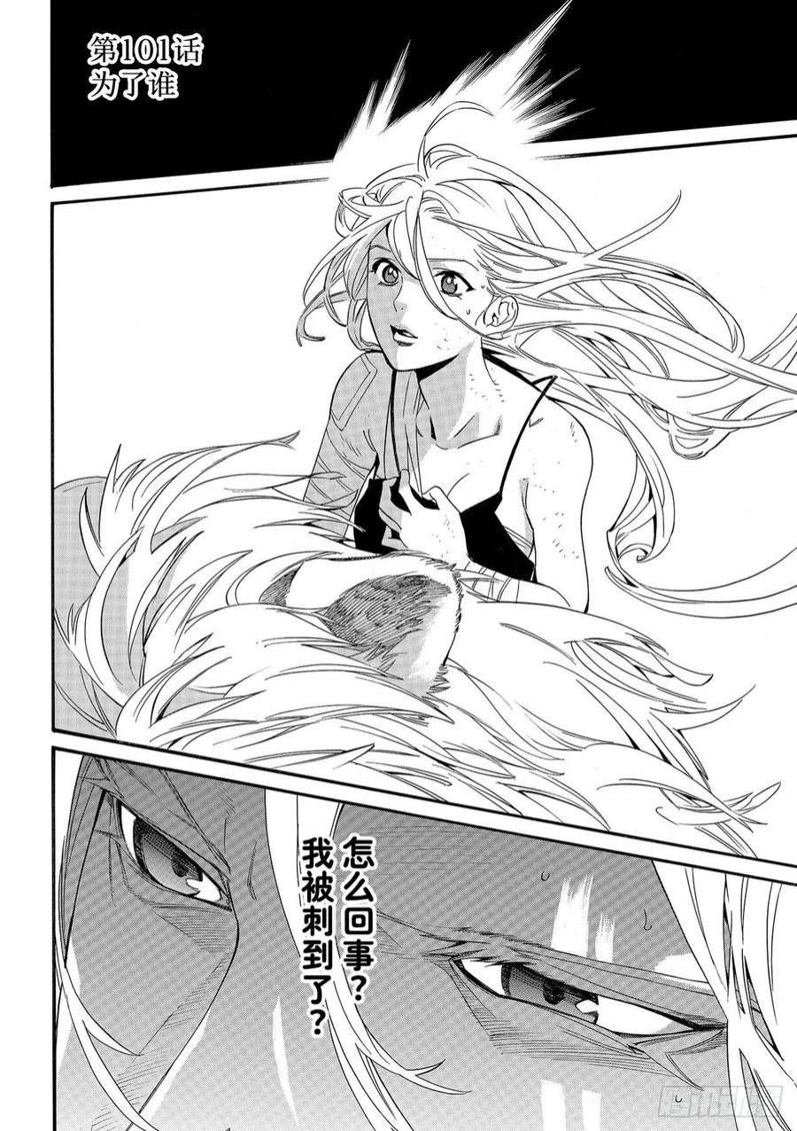 野良神101话 为了谁