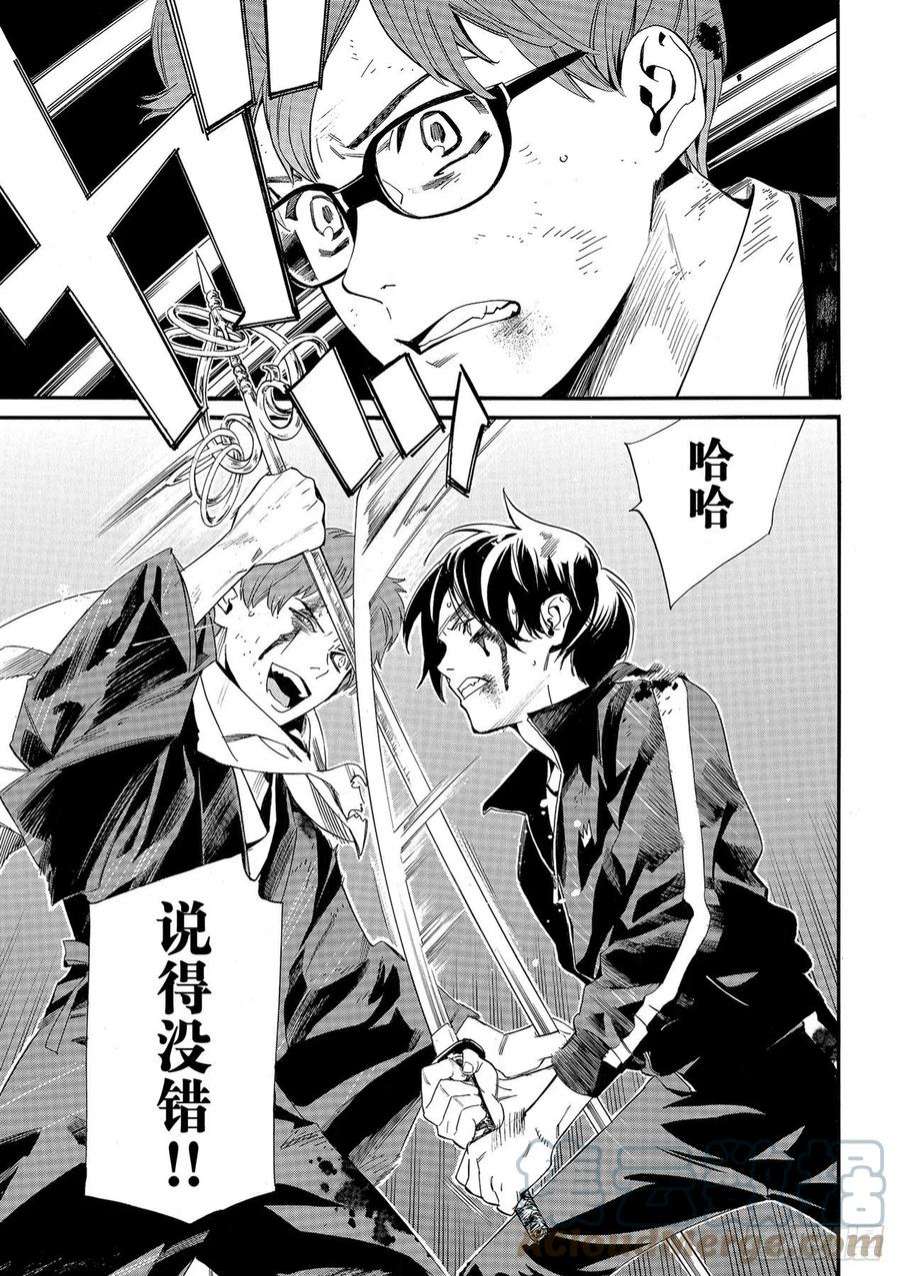 野良神101话 为了谁