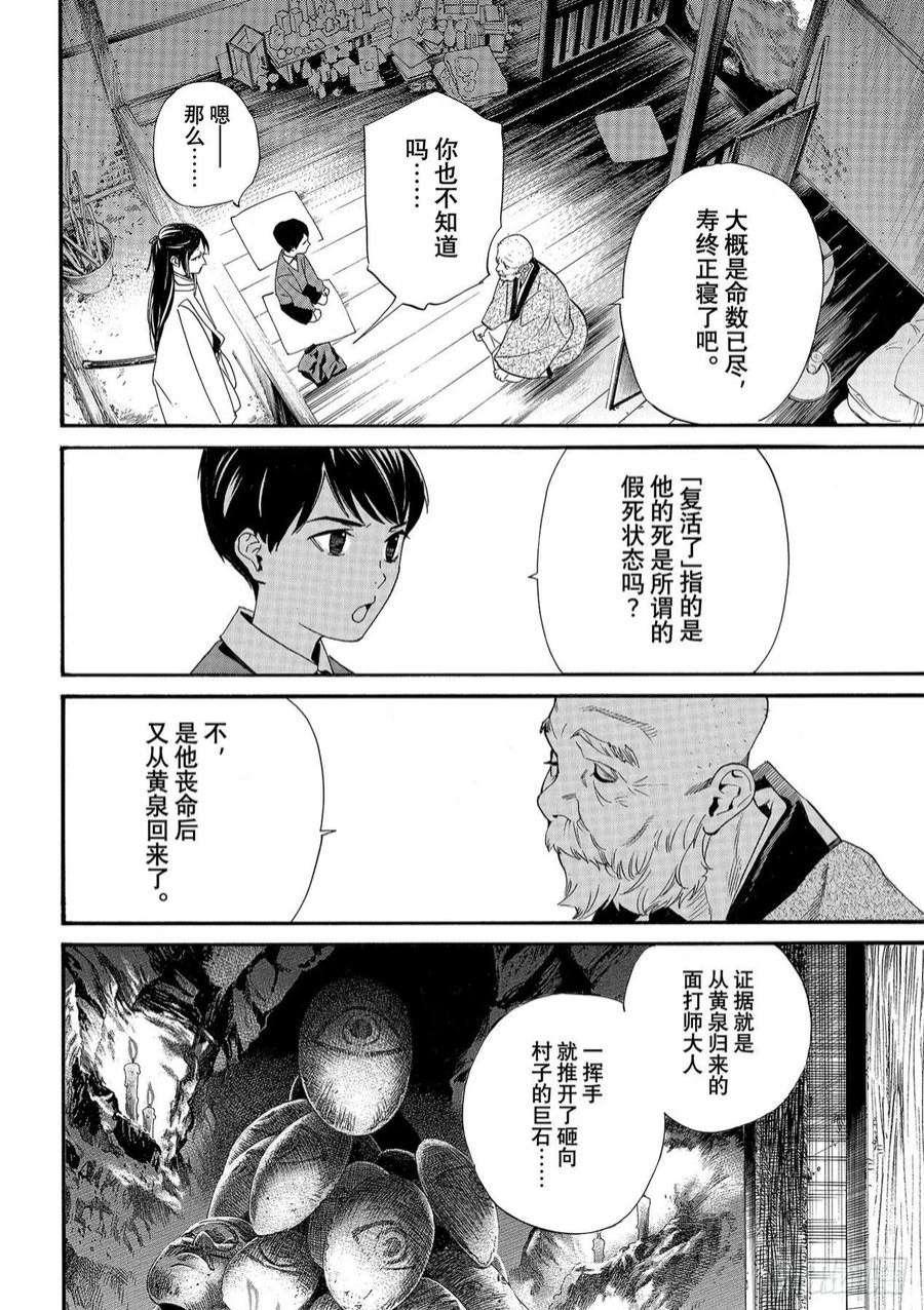 野良神101话 为了谁