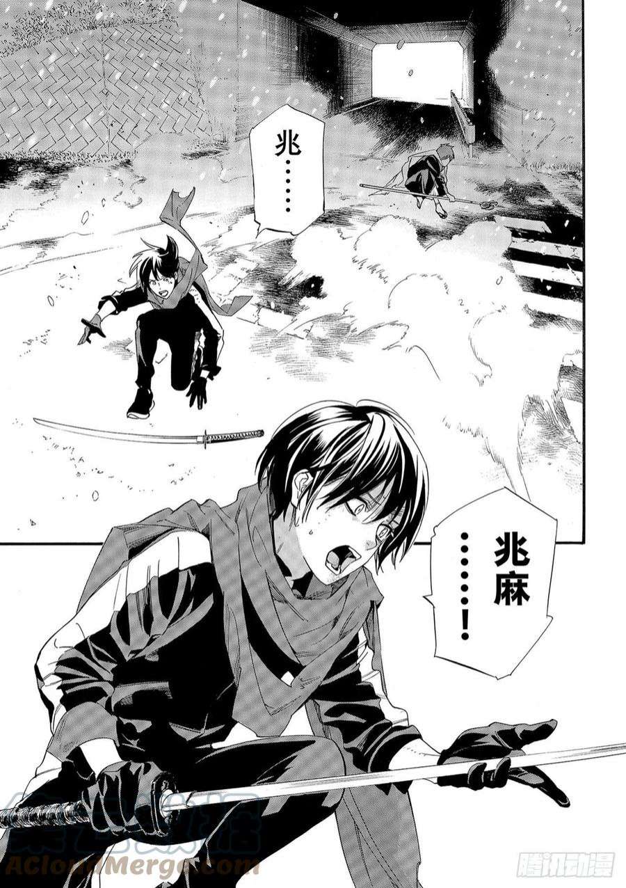 野良神101话 为了谁