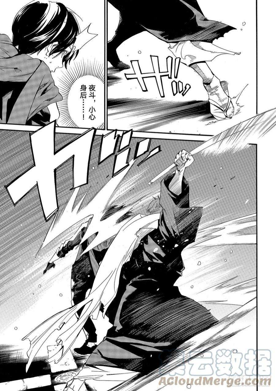 野良神101话 为了谁