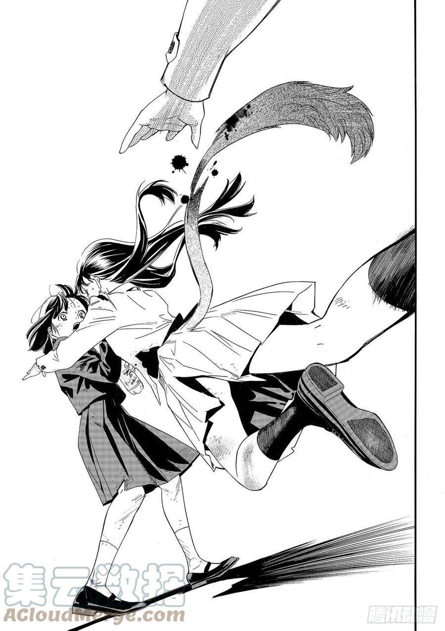 野良神101-2话 为了谁