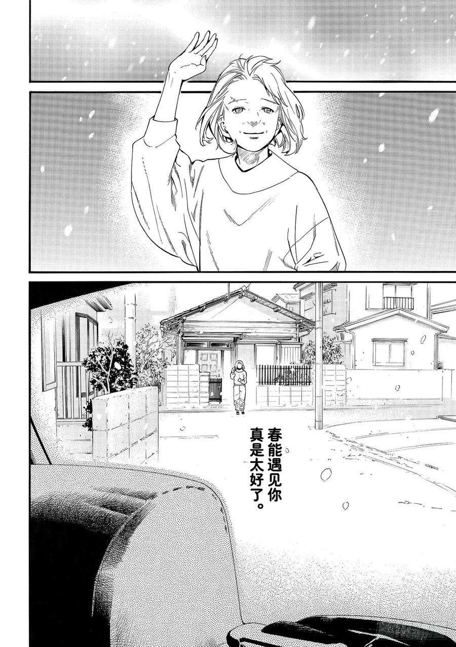 野良神101-2话 为了谁