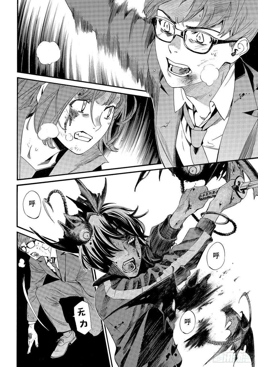 野良神101-2话 为了谁