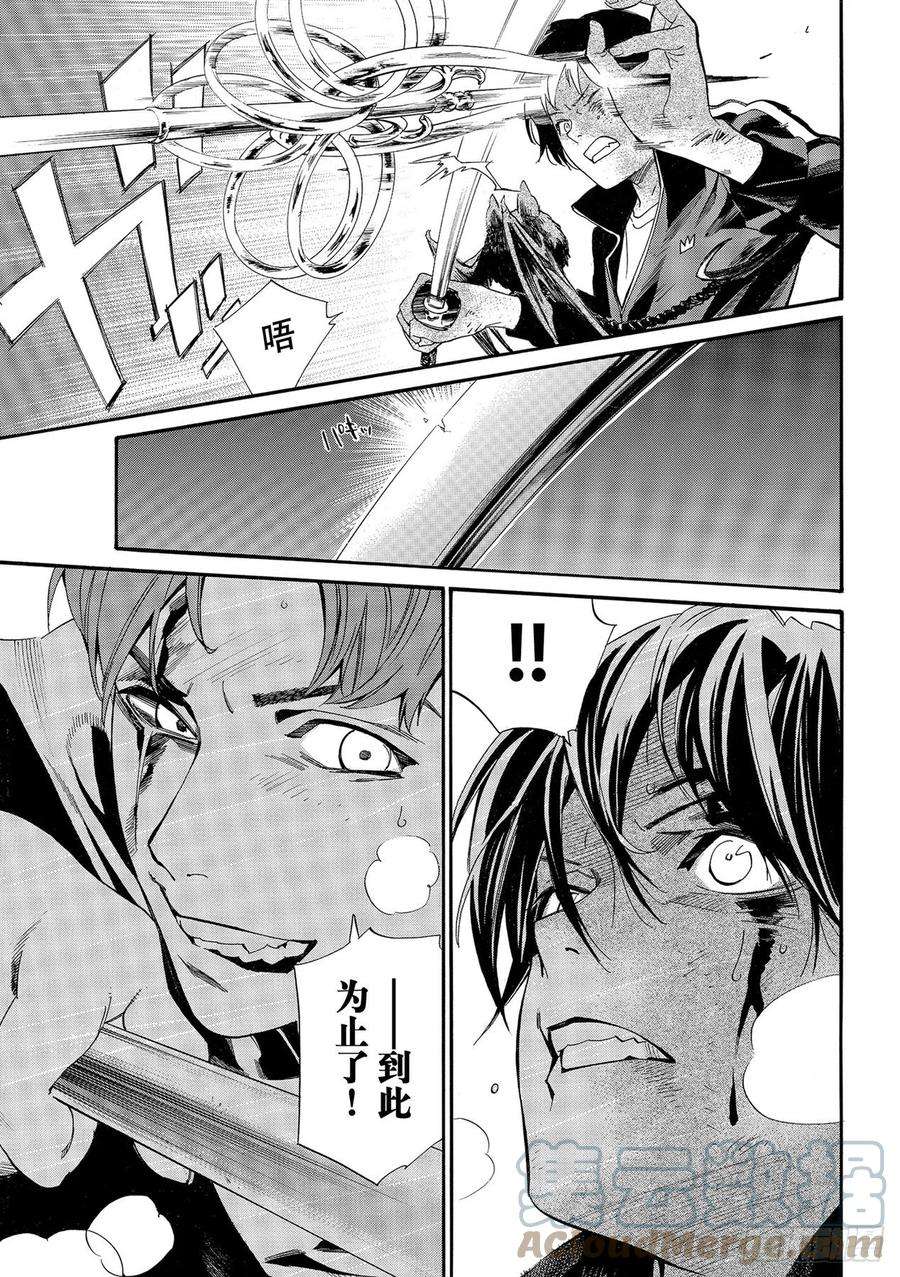 野良神101-2话 为了谁