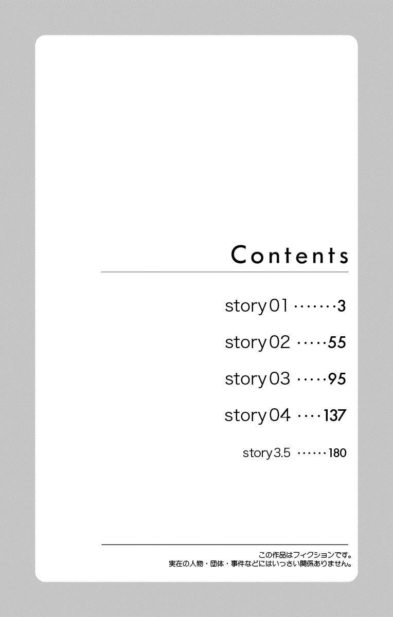 欲速不达床伴做起第01话