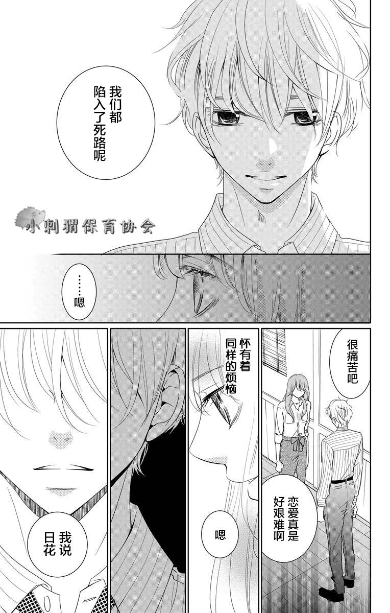 欲速不达床伴做起第01话