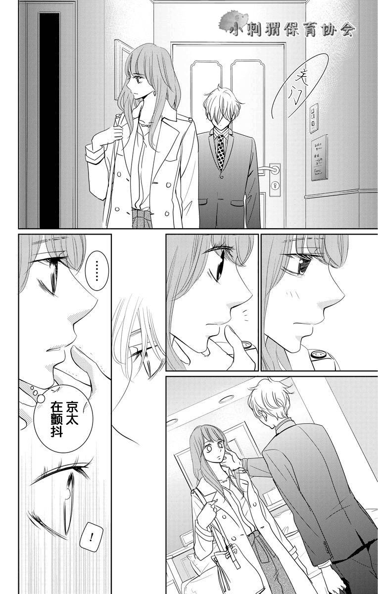 欲速不达床伴做起第01话