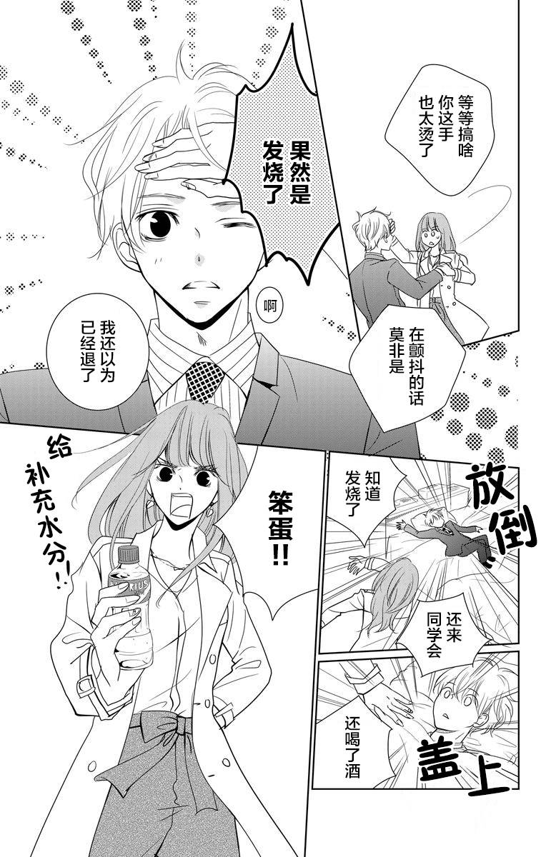 欲速不达床伴做起第01话