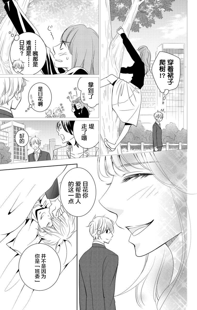 欲速不达床伴做起第01话