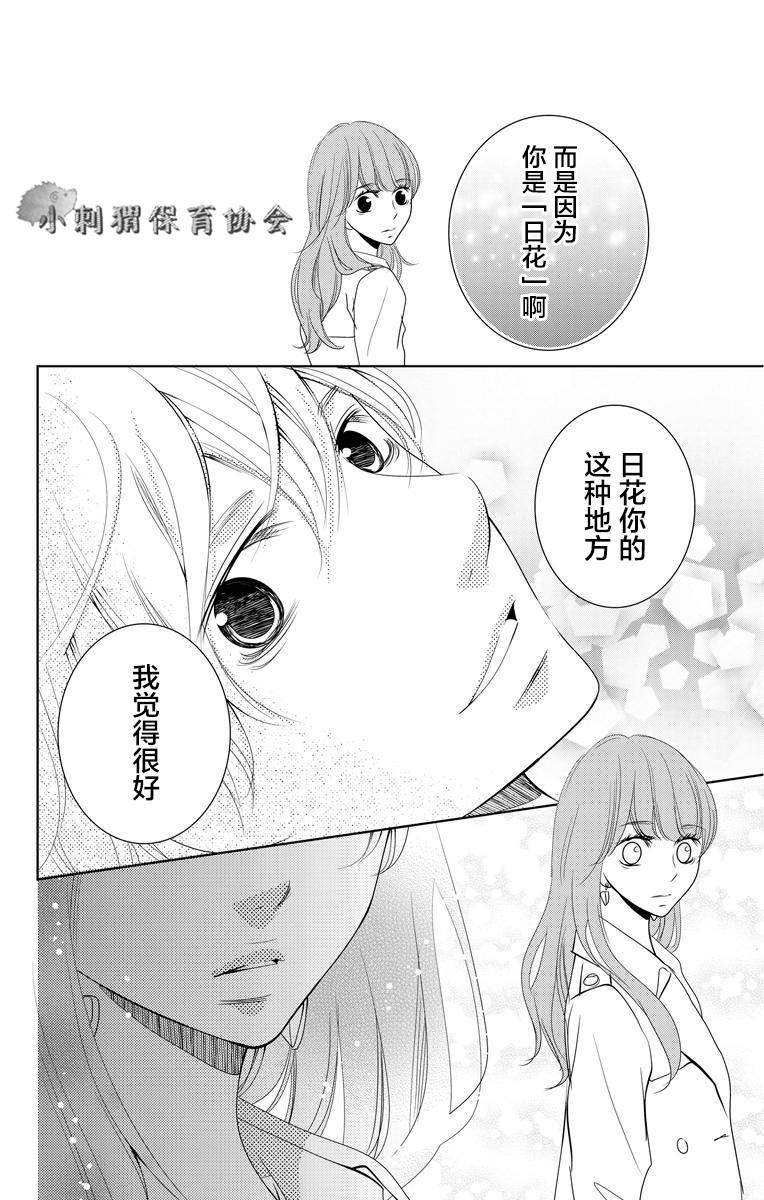 欲速不达床伴做起第01话