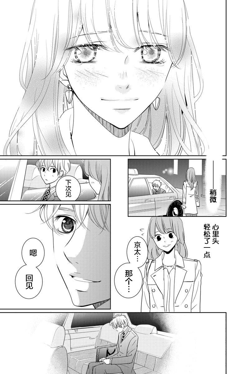 欲速不达床伴做起第01话