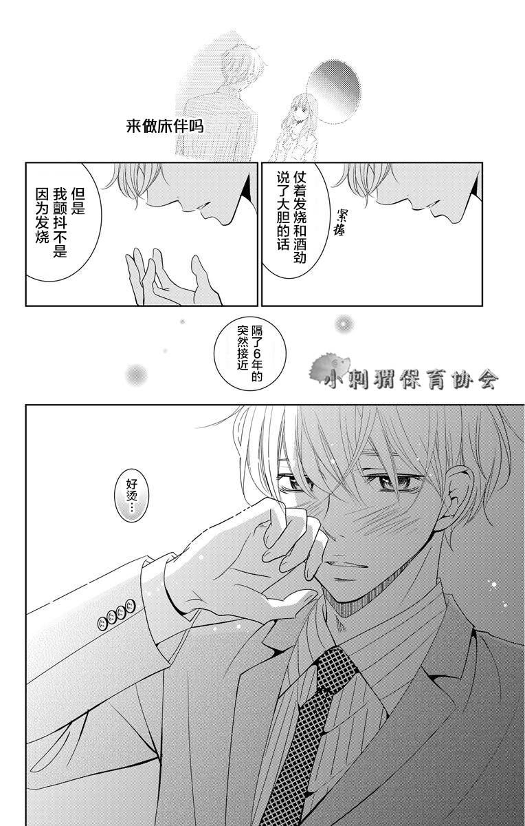 欲速不达床伴做起第01话