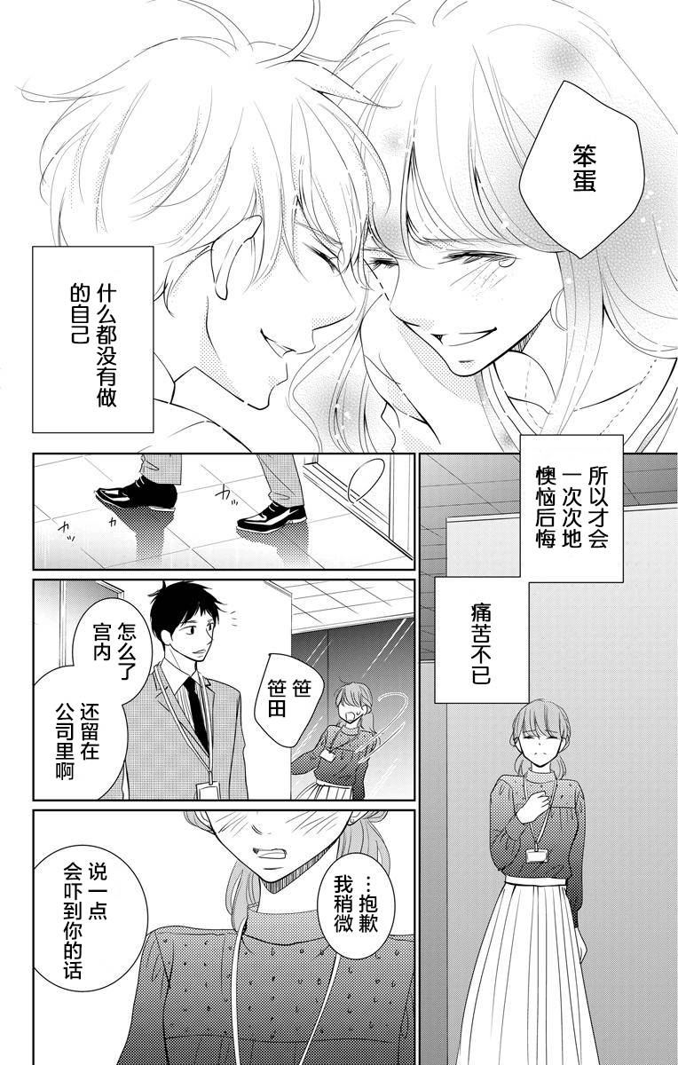 欲速不达床伴做起第01话