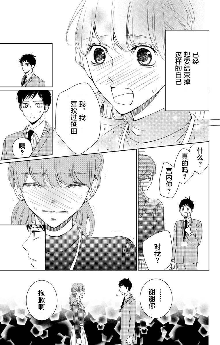 欲速不达床伴做起第01话