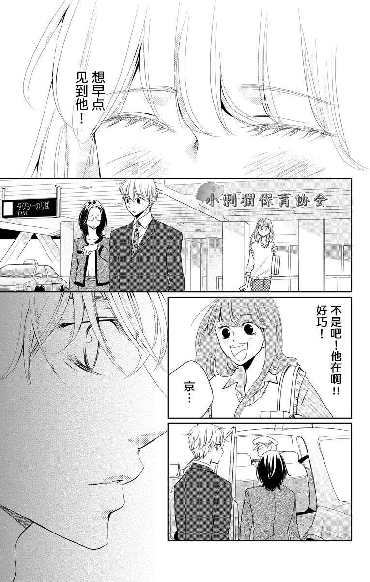 欲速不达床伴做起第01话