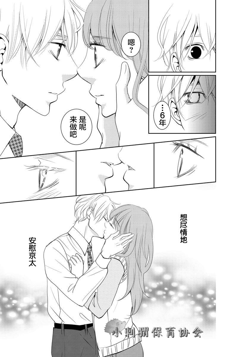 欲速不达床伴做起第01话