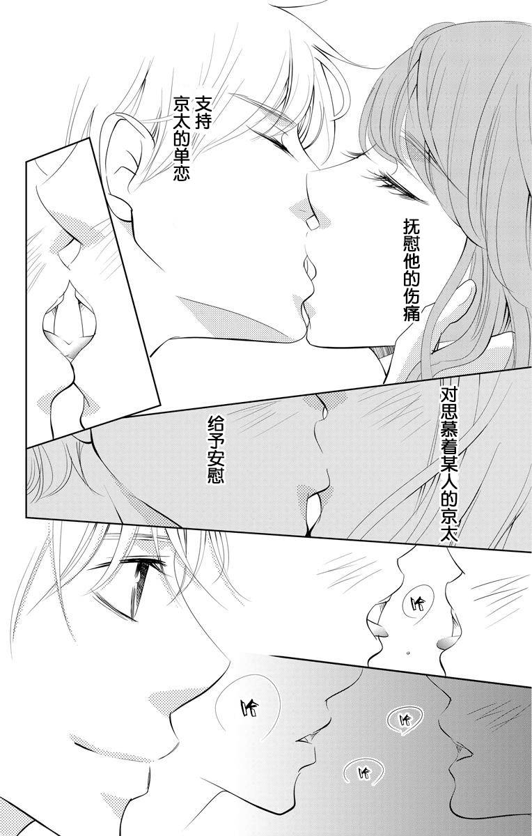 欲速不达床伴做起第01话