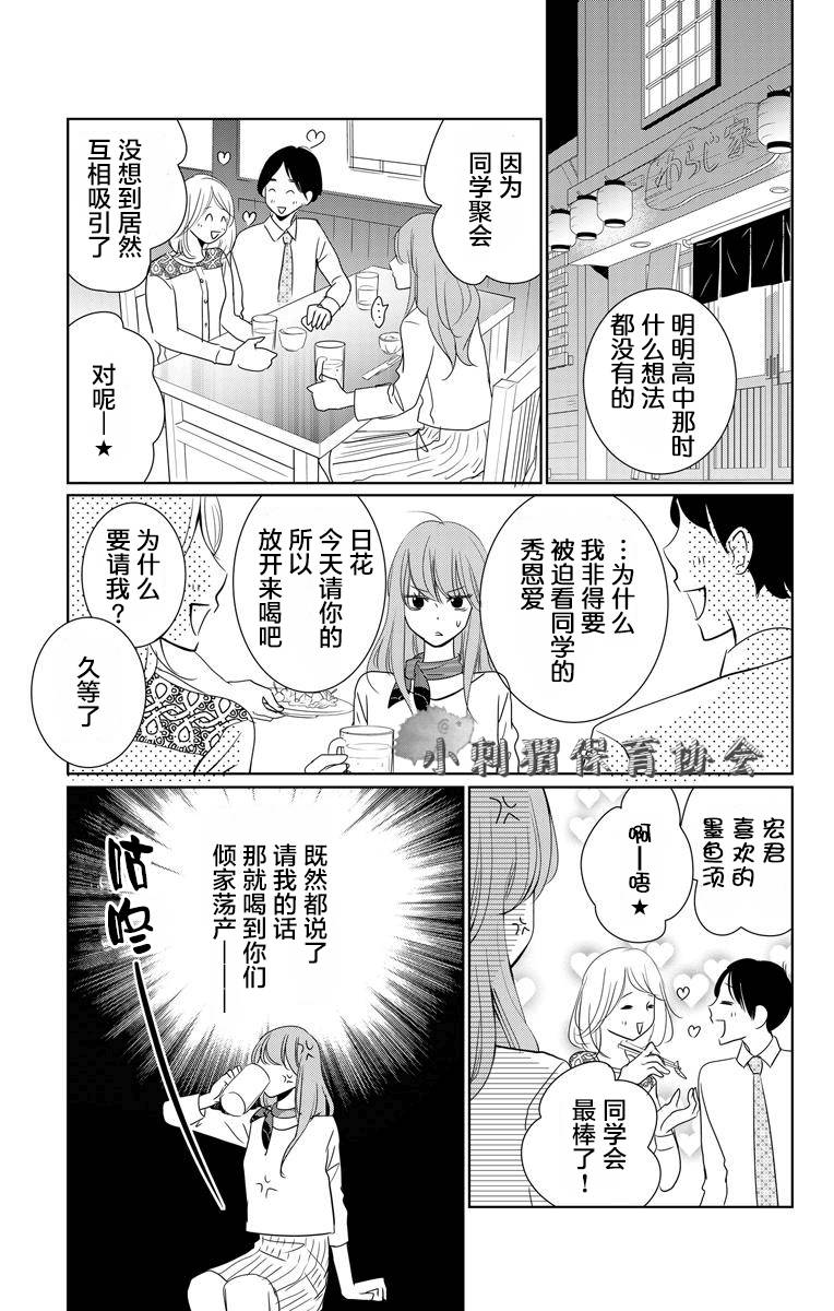 欲速不达床伴做起第01话