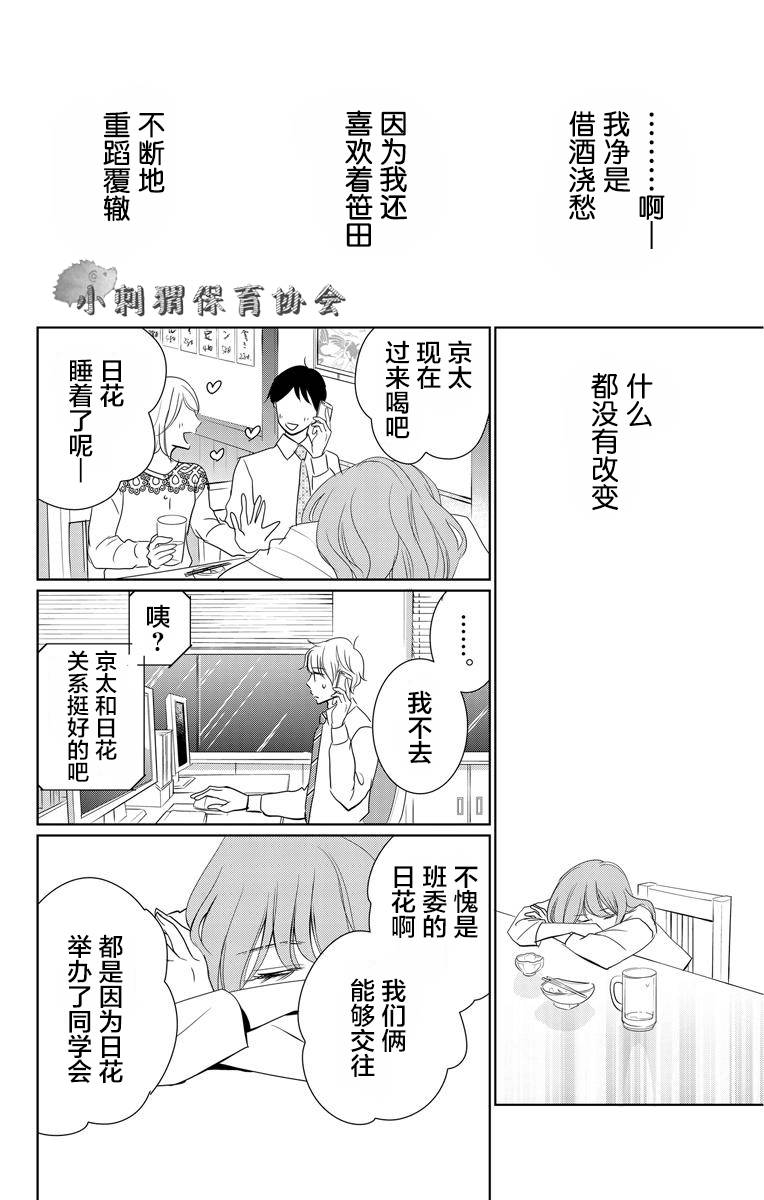 欲速不达床伴做起第01话