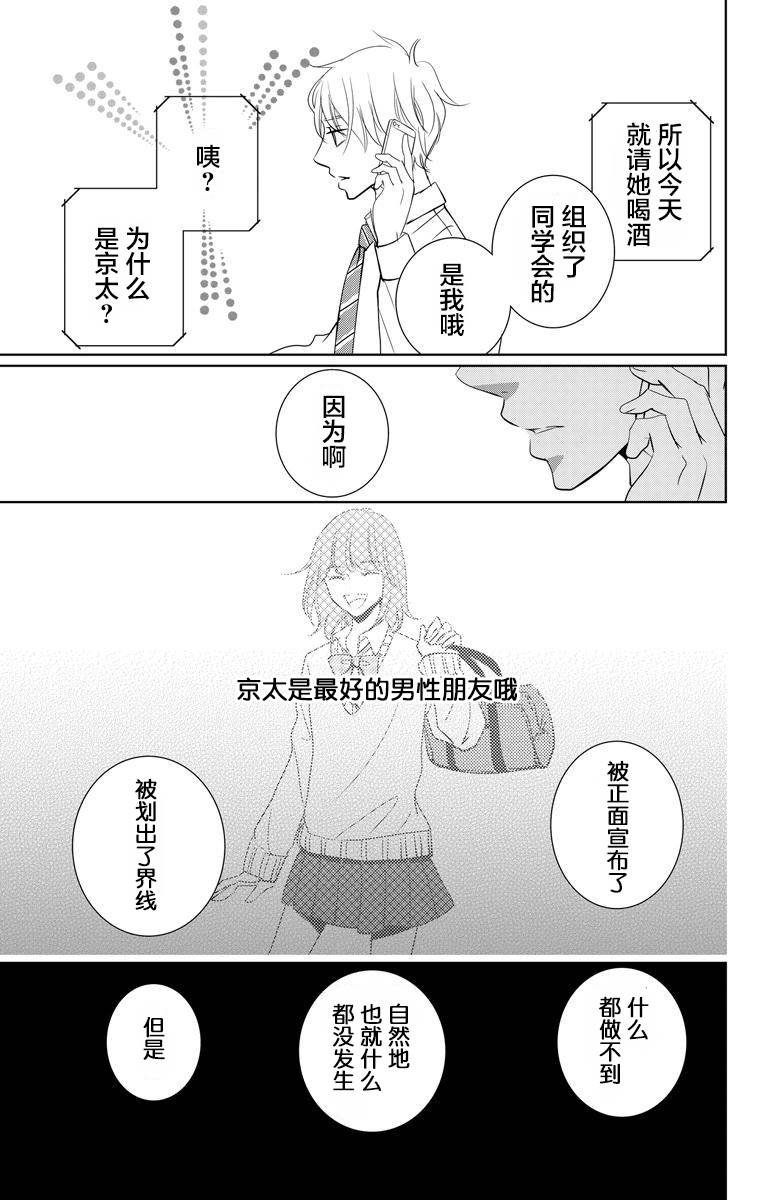 欲速不达床伴做起第01话