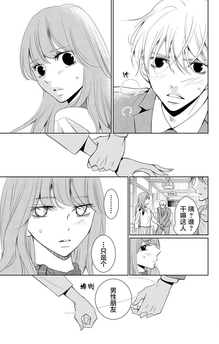 欲速不达床伴做起第01话