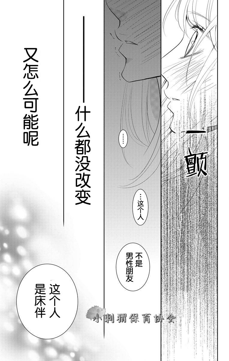 欲速不达床伴做起第01话