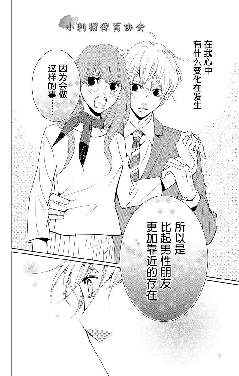 欲速不达床伴做起第01话